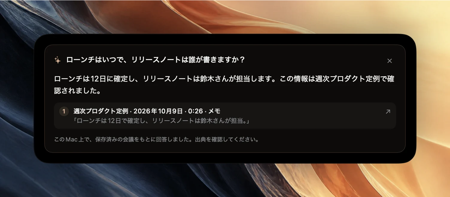 「発売日はいつで、リリースノートは誰が書きますか?」という質問に対するPoffleの回答カード。回答は「発売日は12日で、リリースノートはBenの担当です」。2026年10月8日の週次プロダクトミーティングからの番号付きの出典が3つあり、メモ、Ana Ruizの文字起こしの一節、Ben Itoのアクションアイテムが示されている。