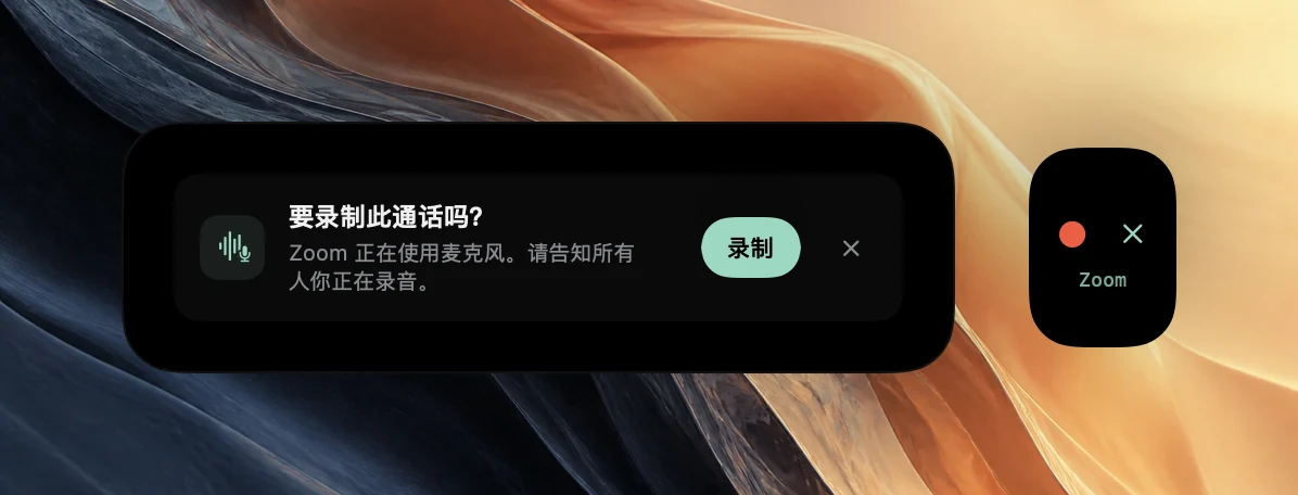 Poffle 的“要录制此通话吗？”提议，显示 Zoom 正在使用麦克风，提醒你告知所有人，并带有“录制”按钮。屏幕边缘较小的速览在“Zoom”字样上方显示一个红色录制圆点和一个关闭图标。