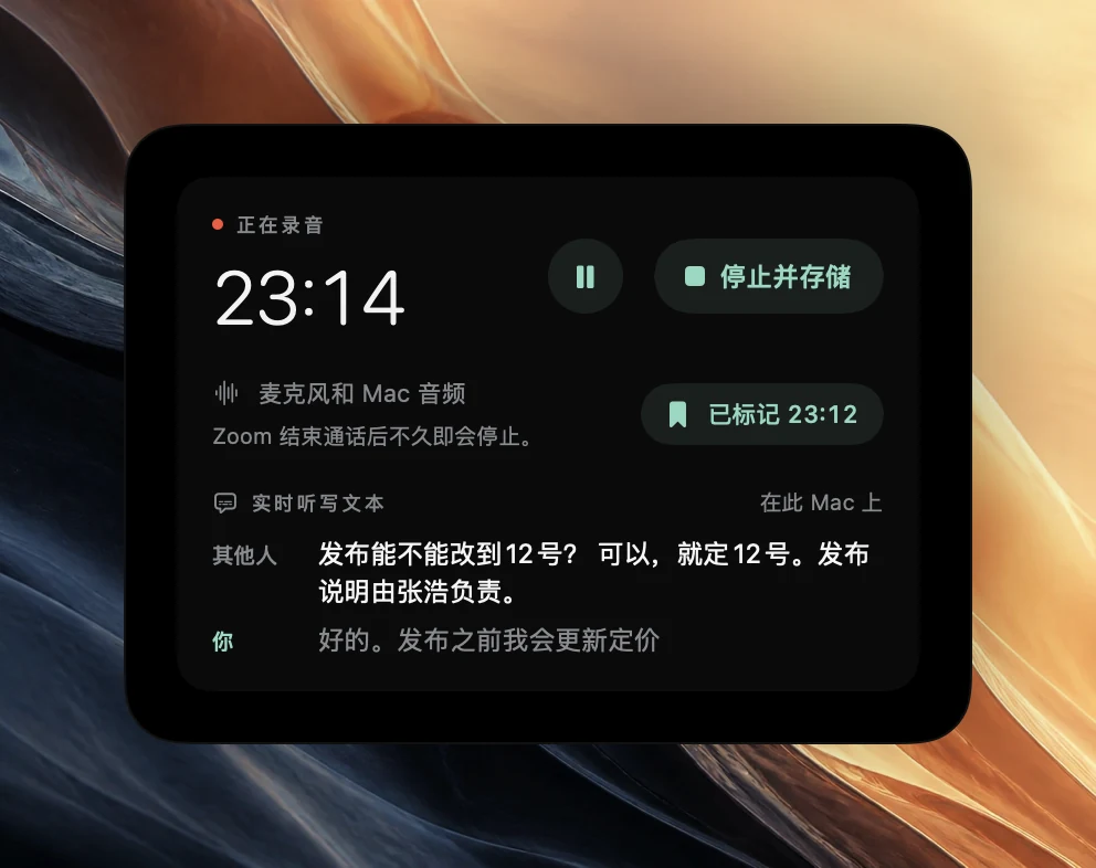 Poffle 的录音控制,计时 23:14,带有“停止并存储”、“已标记 23:12”确认和实时听写文本。其他人:能把发布挪到 12 号吗?可以,就定 12 号。Ben 负责发布说明。你:好的,我来更新定价页面(仍为灰色)。